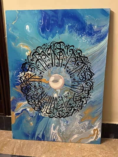 Premium Islamic Calligraphy Canvas with Blue Abstra
