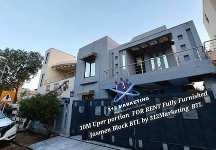 10 Marla 3 Bed Room Upper Portion Luxury Fully Furnished Available