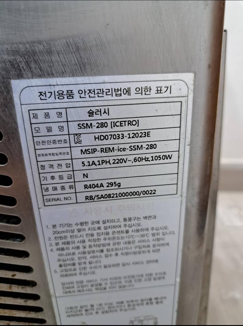 imported Slush Machine Excellent working condition 8