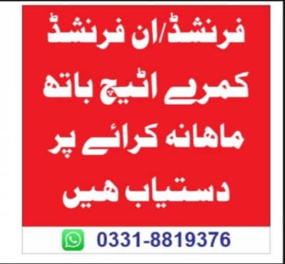  Furnished & Unfurnished Rooms Available for Rent in Abbottabad 