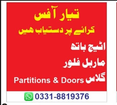 Offices Available for Rent – Prime Location in Abbottabad
