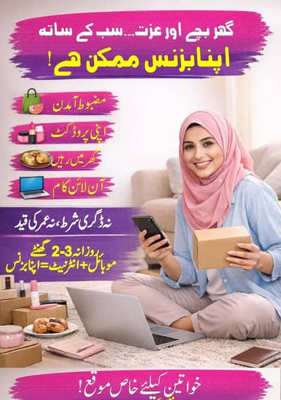 Female Business Training فری آن لائن کام سیکھیں، ساتھ ساتھ کیش کمائیں۔