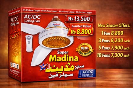 Solar Hybrid 30 Watts Ceiling fans - Direct Solar also