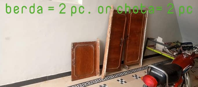 Wood doors small and big