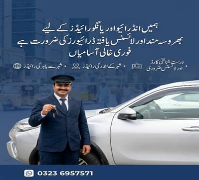 Driver jobs in Lahore / Yango / Indrive Driver Required / Driver job