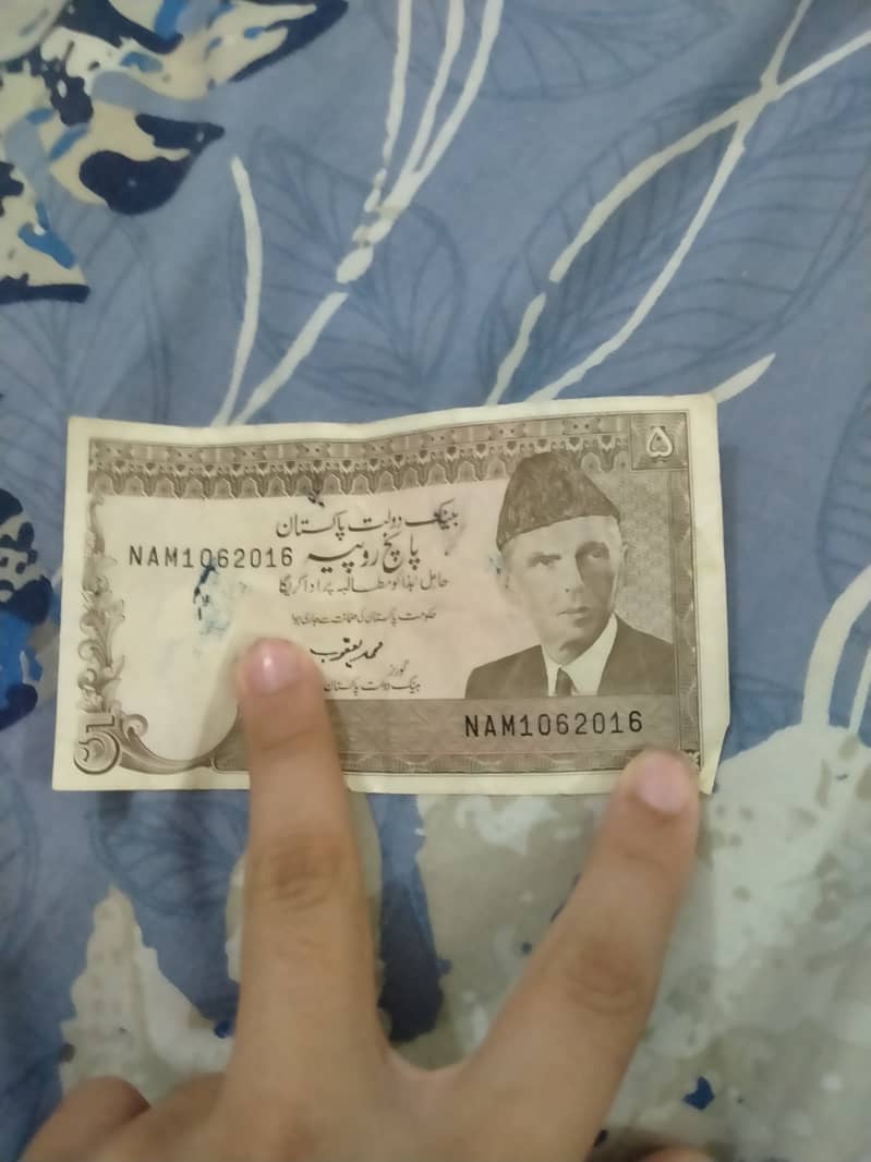Old Pakistani 5rs note 0