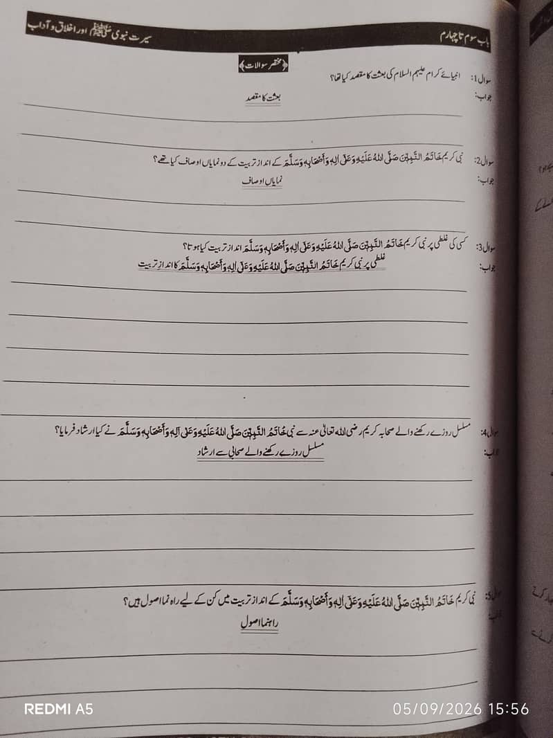 kips lecture notes volume 1 3rd edition 8