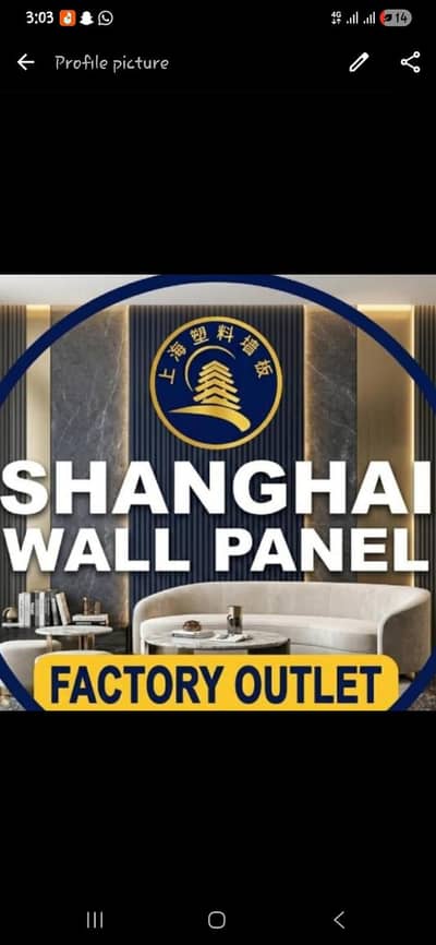 Shanghai wall panel factory outlet