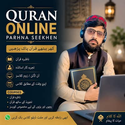 Quran student required