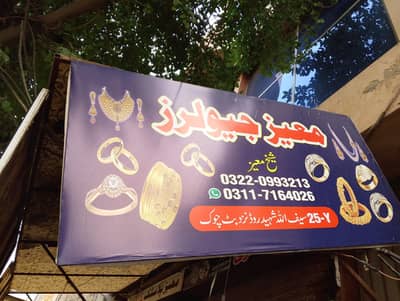Female Required For Shop
