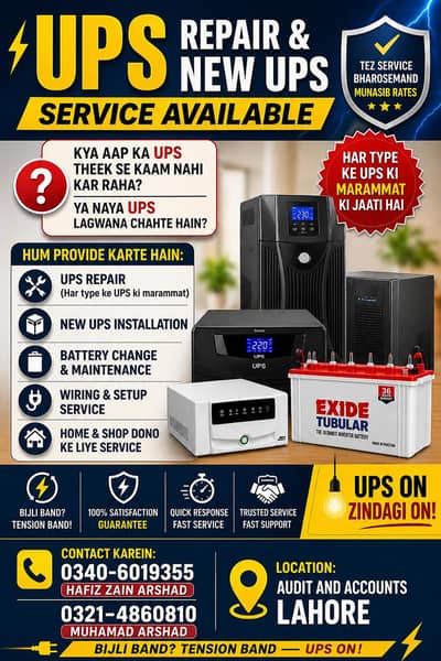ups new ups tayar karwane ke leya contact kareain
