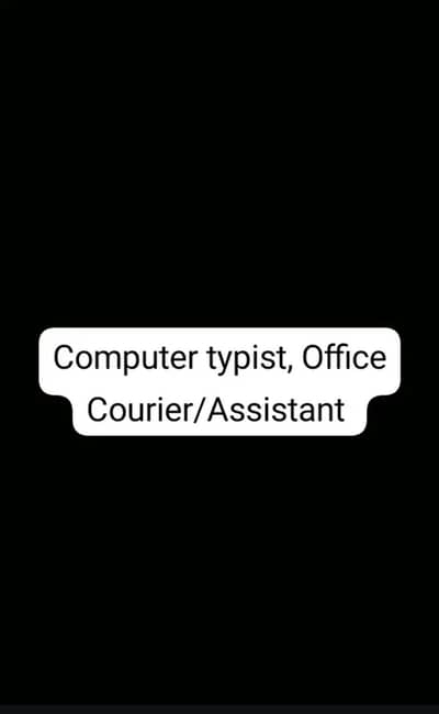 Office boy , computer operator, Typist  required