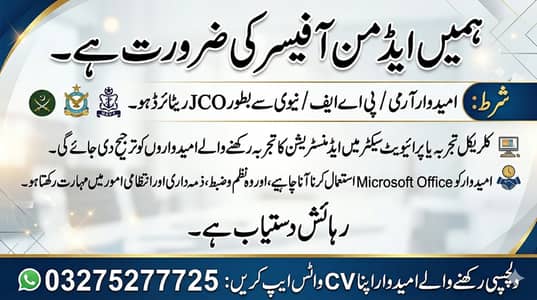 Admin Officer