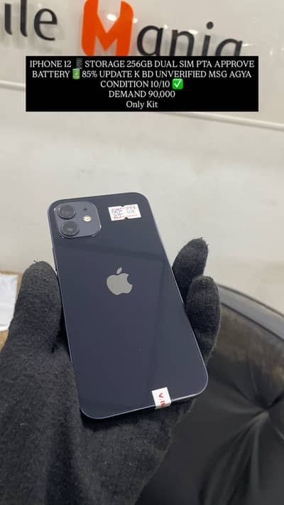 iphone 12 approve