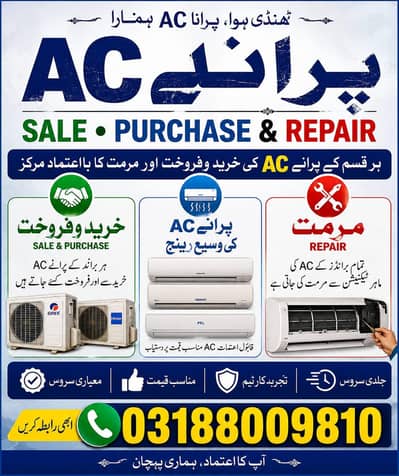 Old AC/ Sale / Purchase/ Repair
