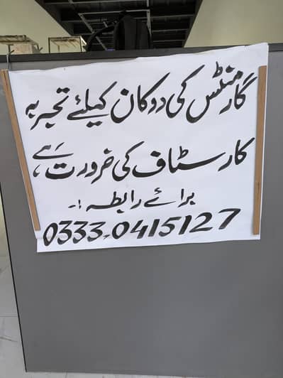 Salesman Required For Garments Brand