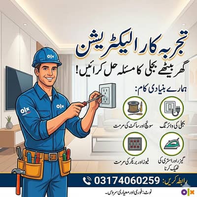 Ghar ka Mukammal Bijli ka Kaam | Home Electrician Services in Lahore