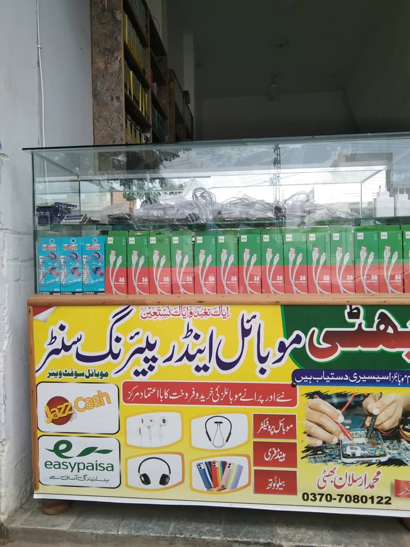 Mobile Shop 0