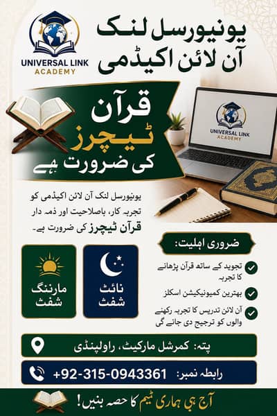 online Quran teacher