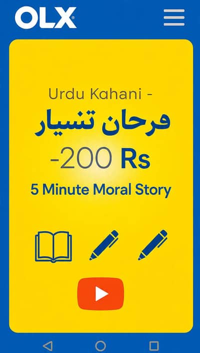 5 Minute Urdu Kahani - 200 Rs Only