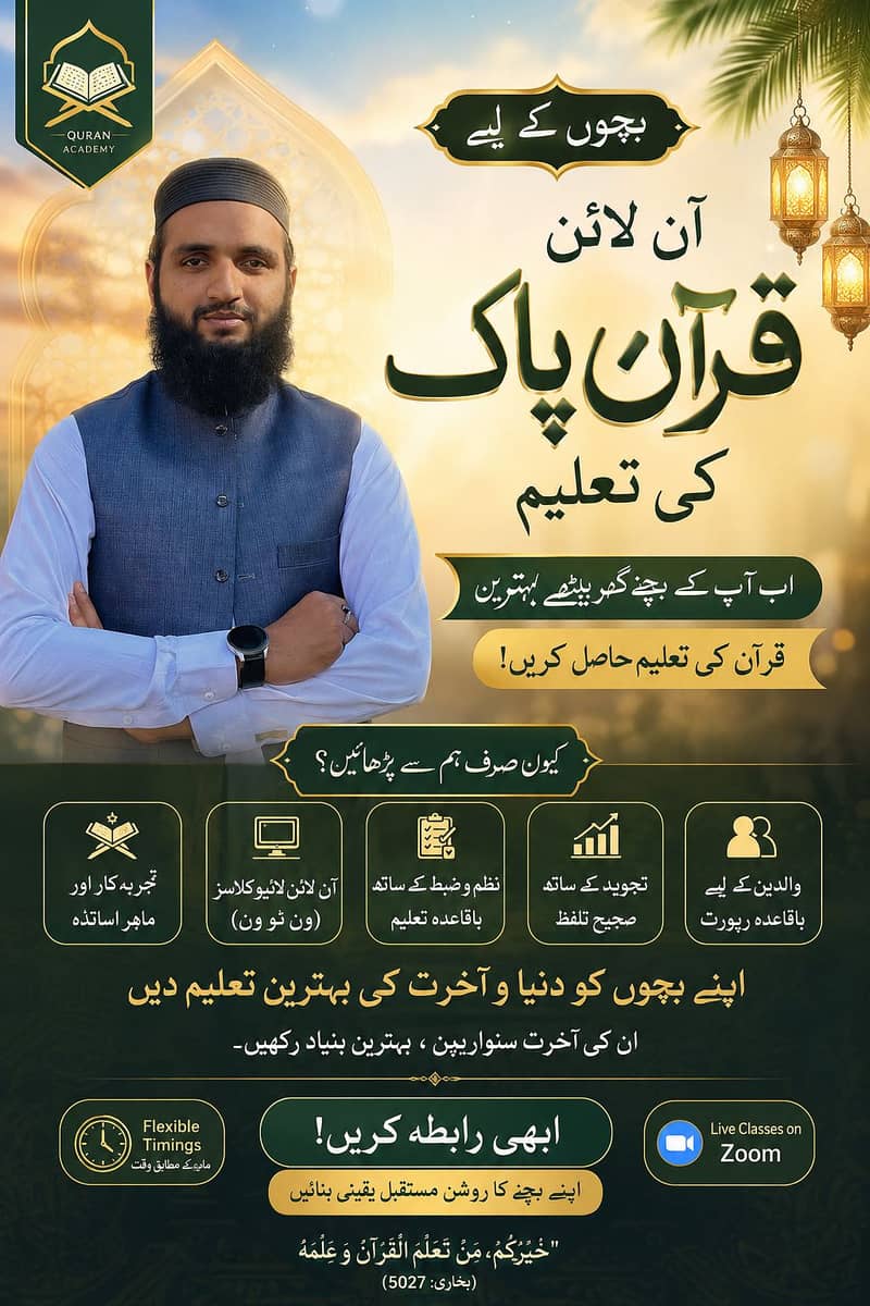 Beginner to Advanced Quran Classes 0