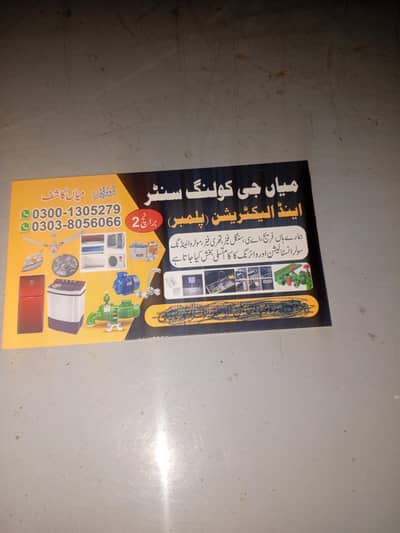 fridge ac washing machine