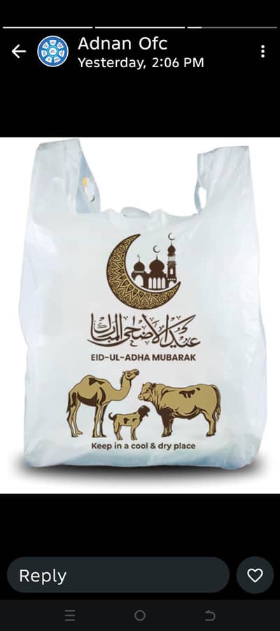 Eid Mubarak shopping bags