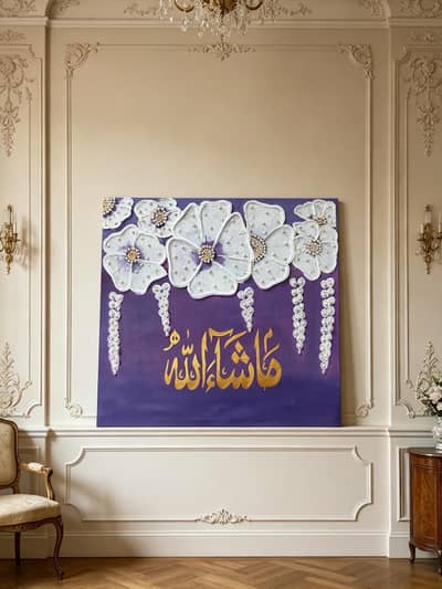 Mashallah Painting with abstract flowers