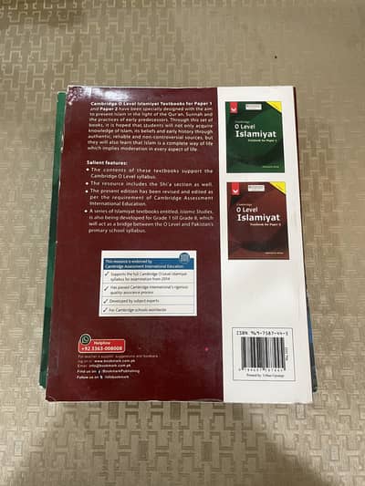 O Level Islamiyat Textbooks (Hammad Ibn Nishat - 3rd Edition)