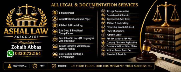 E stam frosh/ Stam paper online print/ Zakat declaration