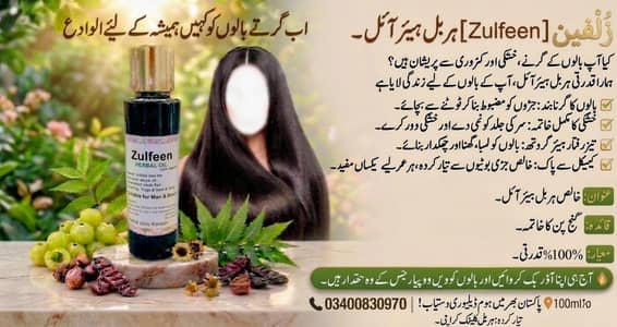 Zulfeen Herbal Hair Oil 100ml - Rs. 850 | Stop Hair Fall | Karachi COD