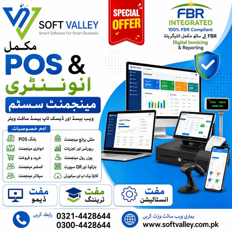 POS & INVENTORY SOFTWARE 0