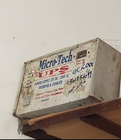 1200 Watt UPS For Sale