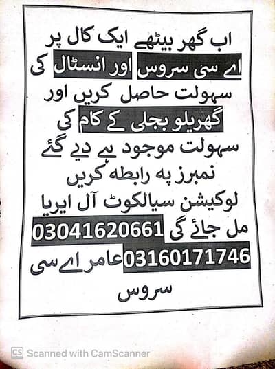 ac service sialkot city