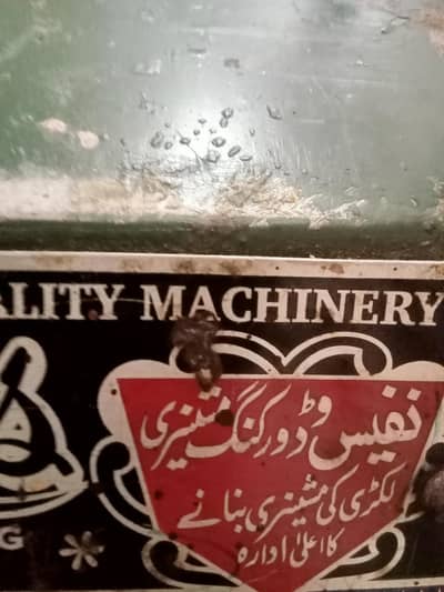 Randha and gauge machine
