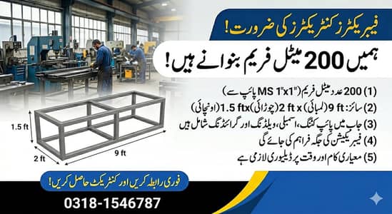 Metal Fabricator Contractors Zarurat Hain