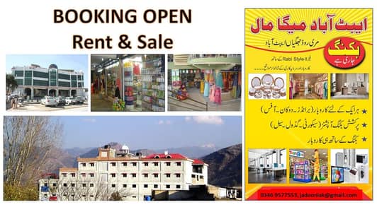 Abbottabad Megamall