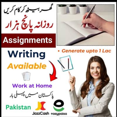 online work available in Pakistan assignments work etc. . .