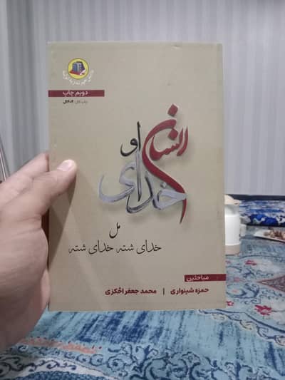 book for sale