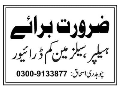 Driver And Salesmen Required Medicine Distribution Setup