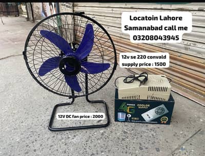 12V DC Fan solar waly suply samet Price (0208043945)(03229394525) dc