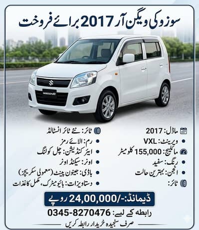 SUZUKI WAGON R