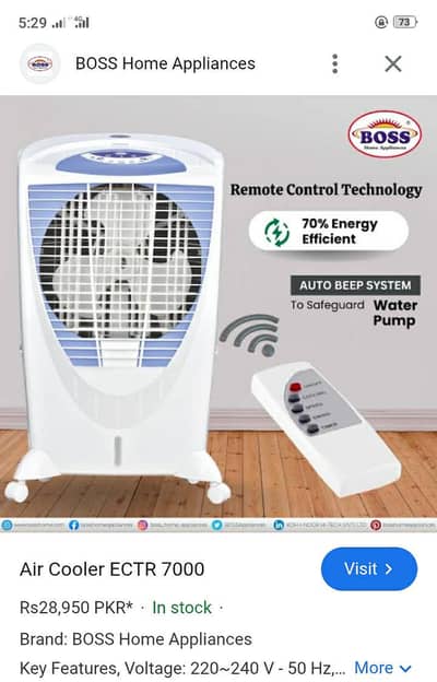 Room cooler available
