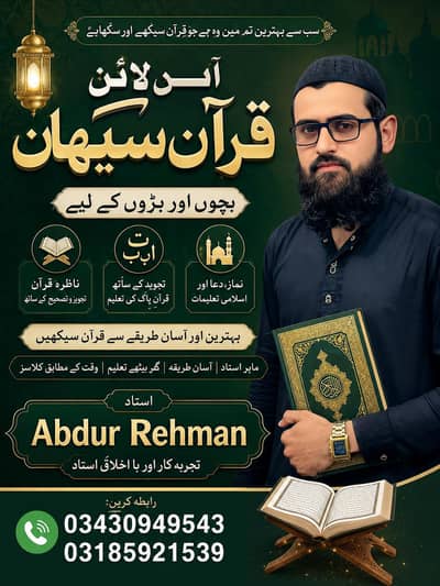 Quran student required