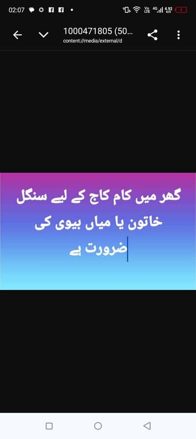 bacho k liye maid ki zarurt ha female doctor k sath
