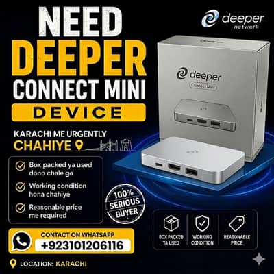 deeper network device need