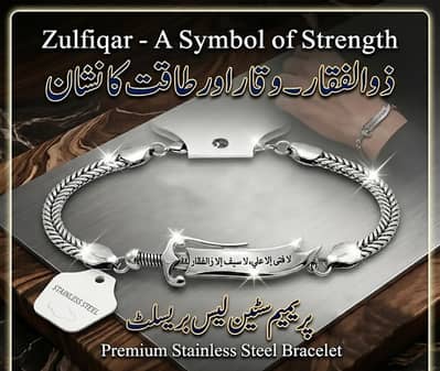Zulfiqar Bracelet Chain