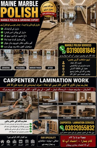 Marble polish & Carpenter Service Karachi l VIP interior & Bungalow . .