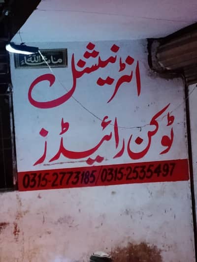 Token Rides | 03152535497 | jumping slide | trampoline | ٹوکن جھولے