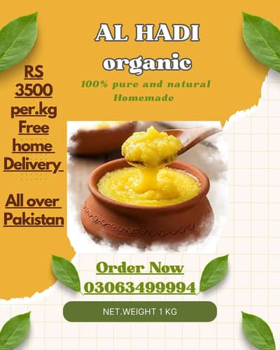 Al Hadi Desi ghee